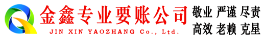 北关讨债公司